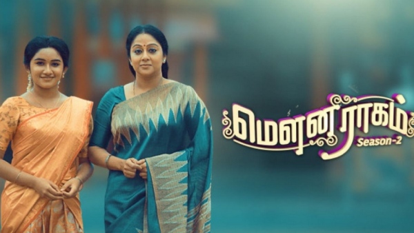 7, மௌன ராகம் சீரியல் 