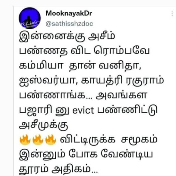 ஆண் செய்தால் ஹீரோவா