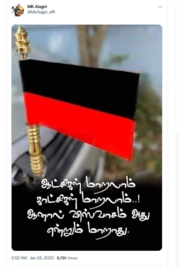 Former Union Minister MK Azhagiri tweets Loyal to DMK 
