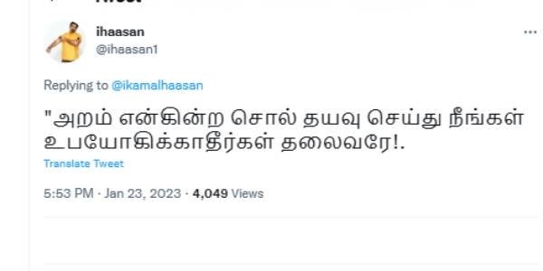 ரசிகர்களின் கருத்துக்கள்