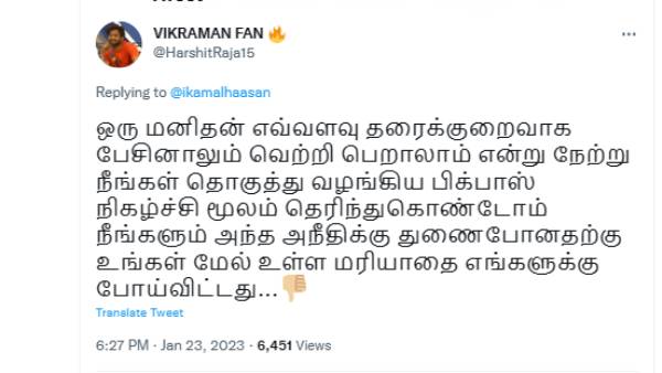 கமல்ஹாசனின் பதிவு