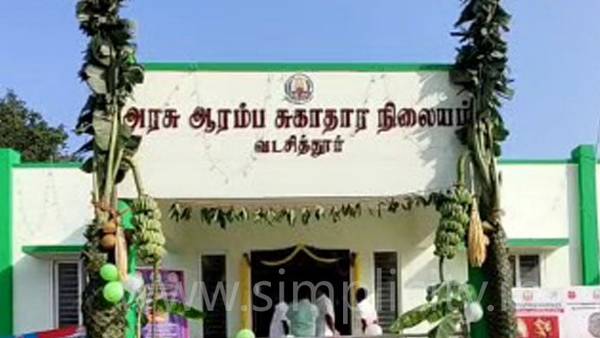 விண்ணப்பம் செய்வது எப்படி?