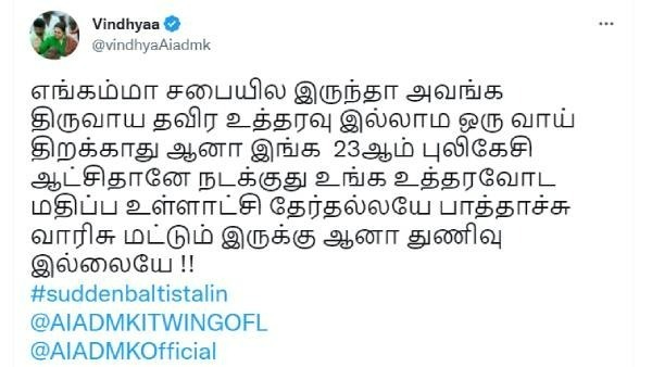  AIADMK Actor Vindhyaa slams Ruling DMK Govt in Social Media 