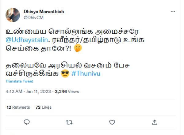  ரெட் ஜெயண்ட் மூவிஸ் 