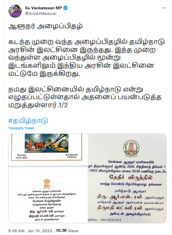 எம்பி நீக்கம் 