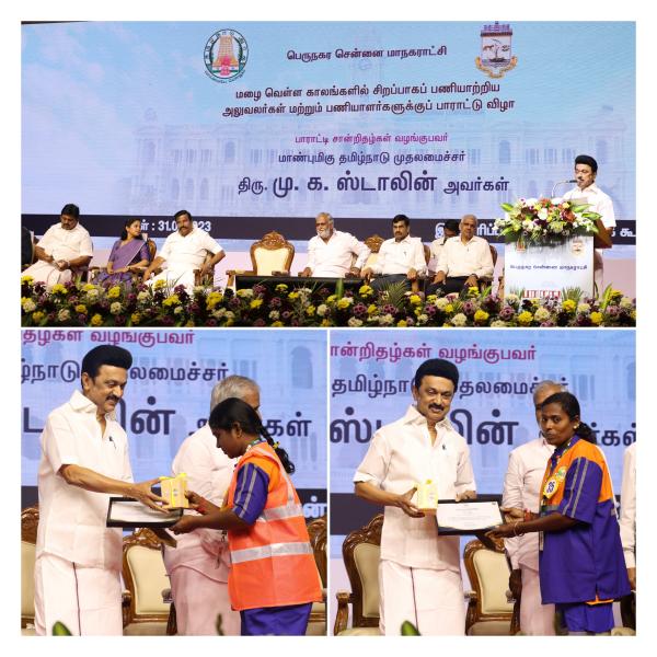  மழை வெள்ளம் 