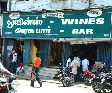 டாஸ்மாக் விடுமுறை 