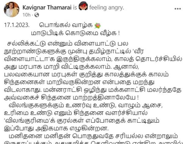 Kavignar Thamarai urges to ban Jallikattu
