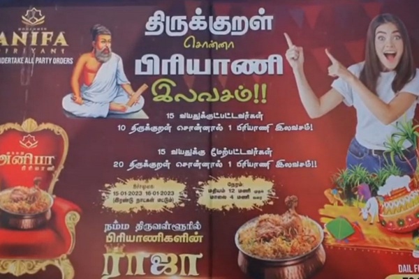 கவனம் ஈர்த்த அறிவிப்பு கவனம் ஈர்த்த அறிவிப்பு
