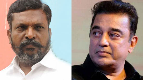 கமல் திருமா