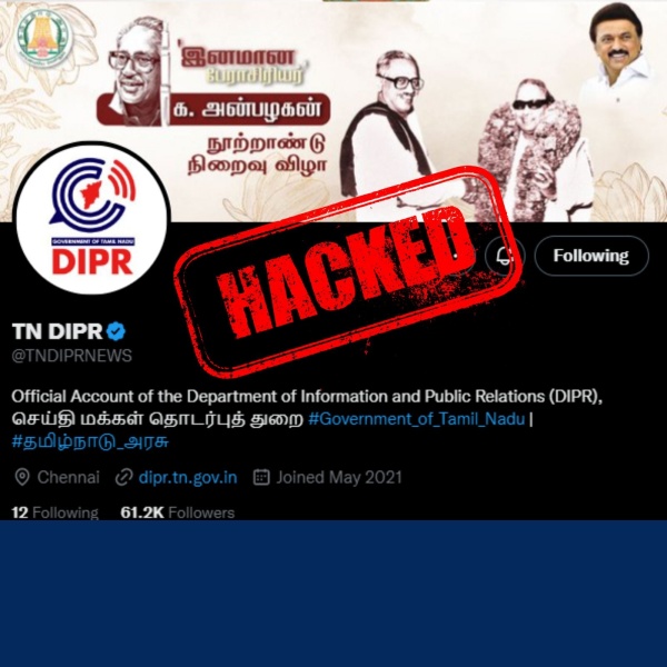 டிஐபிஆர் டிஐபிஆர்