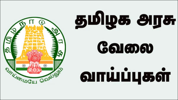 அரசு வேலை 