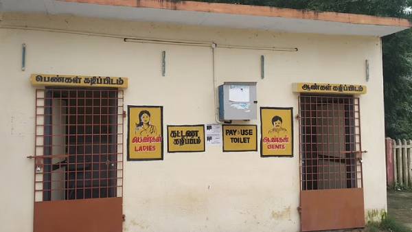 அரசின் குறிக்கோள் 