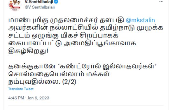 கண்ட்ரோல் இல்லாதவர்கள் 