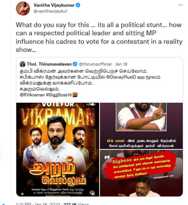 வனிதா விஜயகுமார் கண்டனம் 