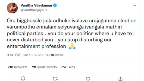 இறுதி போட்டி 