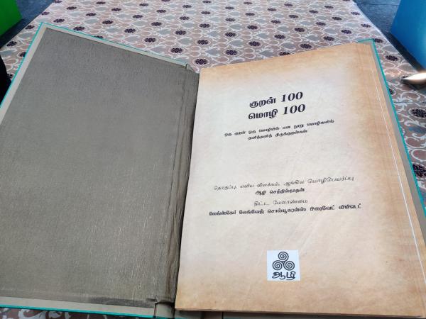 Tamilnadu has never ever seen such International Book Fair Tamilnadu has never ever seen such International Book Fair