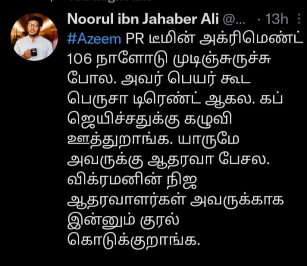 அக்ரீமெண்ட் முடிந்ததா 