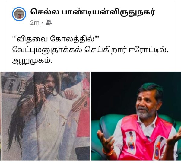  மஞ்சள் தாலி 
