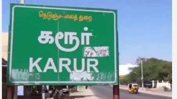  கரூர்