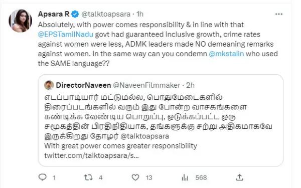 ஹார்ஷ் வார்த்தை ஹார்ஷ் வார்த்தை