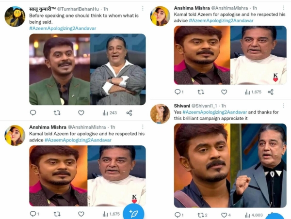 பலருடைய கருத்து