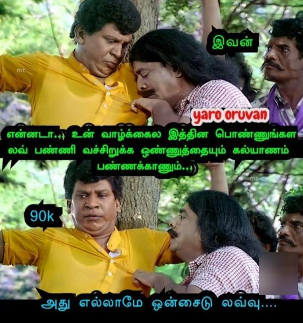 Funny memes collection on 90s kids valentines day celebration 14-02-2023 Funny memes collection on 90s kids valentines day celebration 14-02-2023