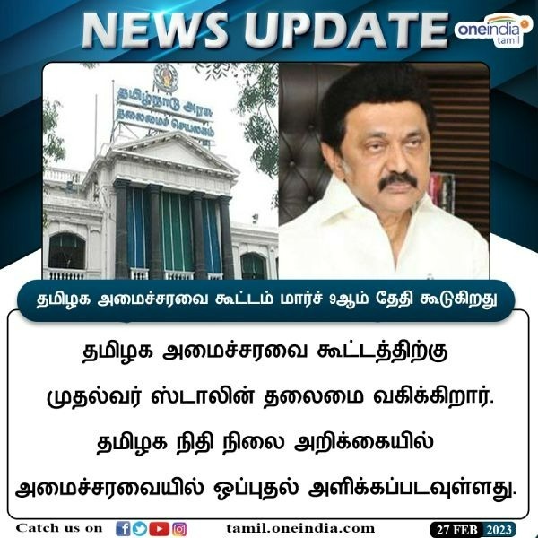 தமிழ்நாடு பட்ஜெட்