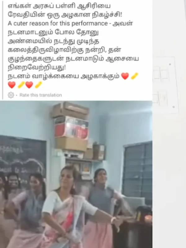 புல்லரிச்சிடுச்சே