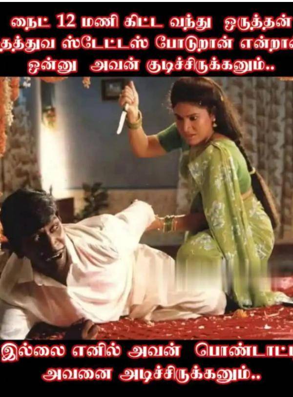 Funny memes collection on husband and wife 27-02-2023