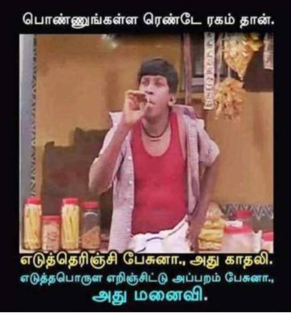 Funny memes collection on husband and wife 27-02-2023