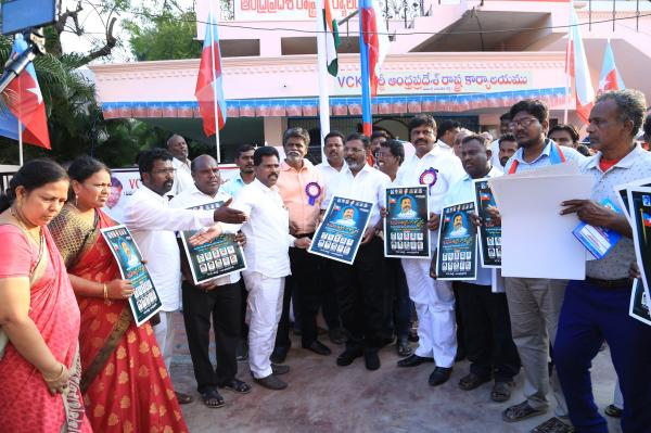 தெலுங்கானாவில் அமைப்பு 