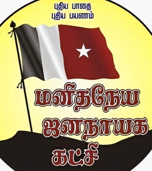 மஜகவில் கோஷ்டி 