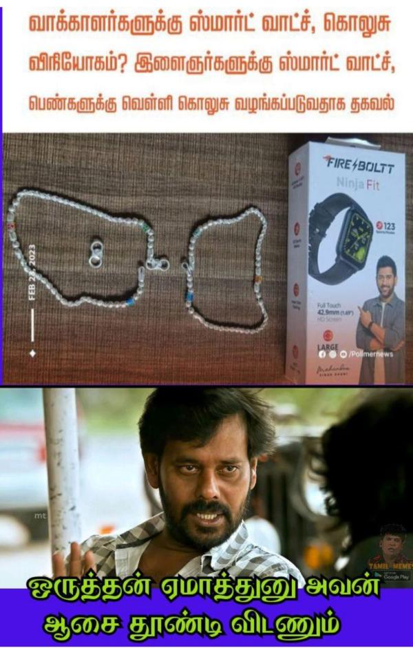 Erode East By-Election: Funny memes collection on peoples mindset 25022023