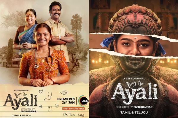 அயலி பற்றி பேச்சு