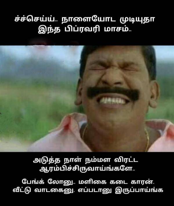 Funny memes collection on February month end