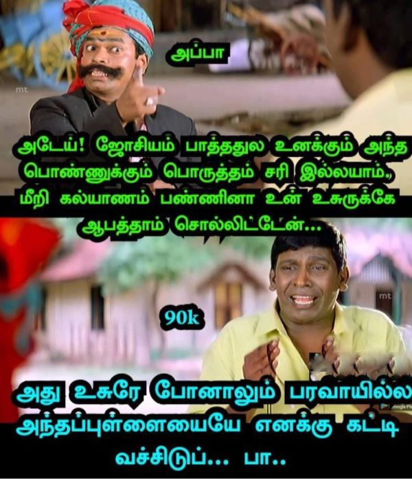  Funny memes collection on valentines day and 90s kids 