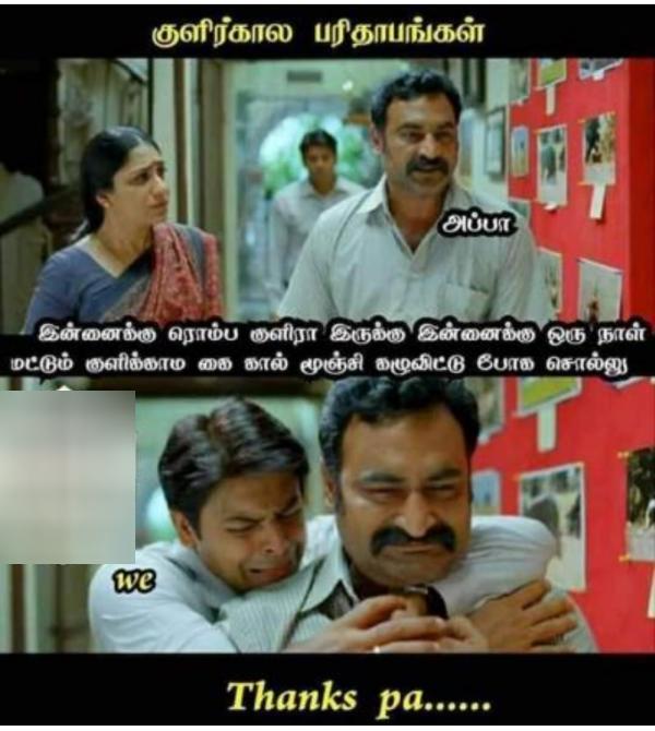 Funny memes collection on cold weather