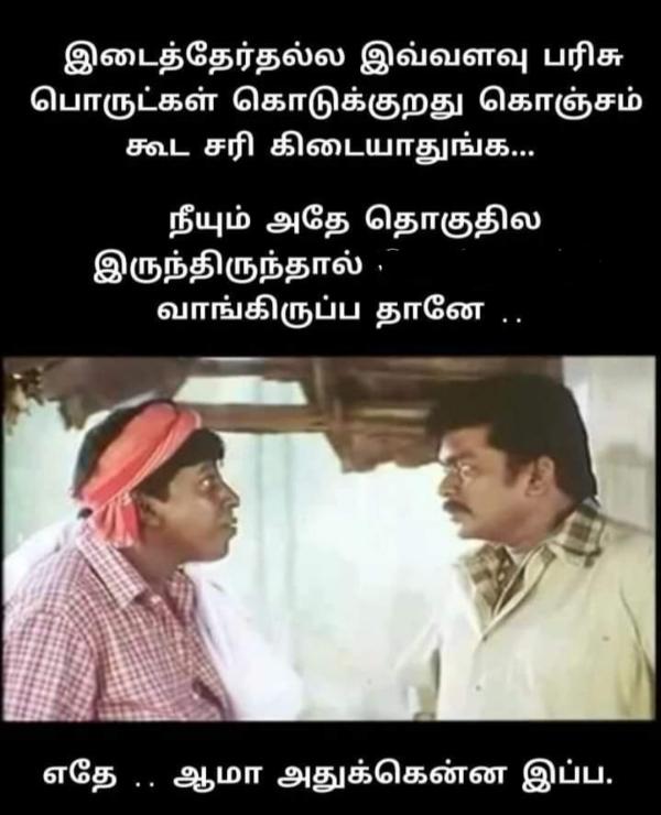 Erode East By-Election: Funny memes collection on peoples mindset 25022023