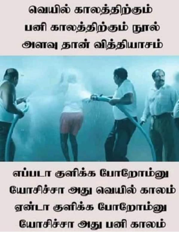 Funny memes collection on cold weather