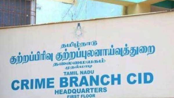 சிபிசிஐடி விசாரணை 