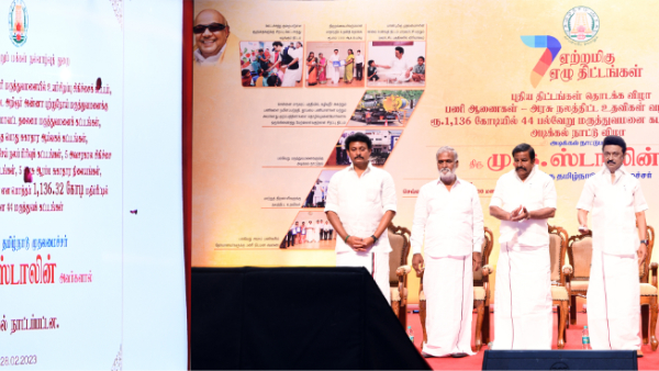  44 மருத்துவமனை கட்டிடங்கள்