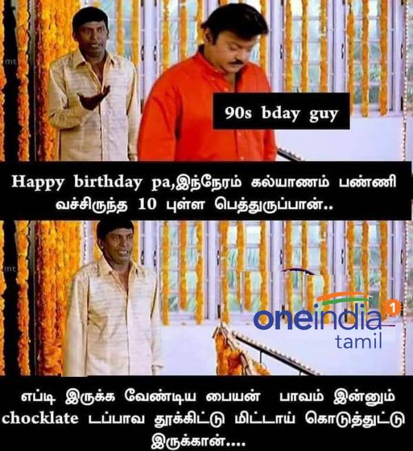 90 kids memes: Check 90 kids marriage and love memes 