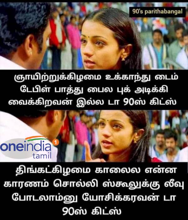 90 kids memes: Check 90 kids marriage and love memes 