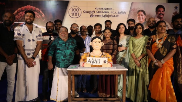 வெற்றி கொண்டாட்டம்