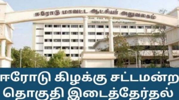 77 வேட்பாளர்கள்