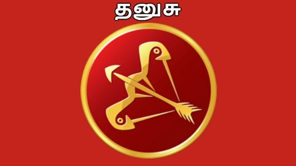 Guru peyarchi palan 2023 tamil: Jupiter transit prediction and Parikaram 