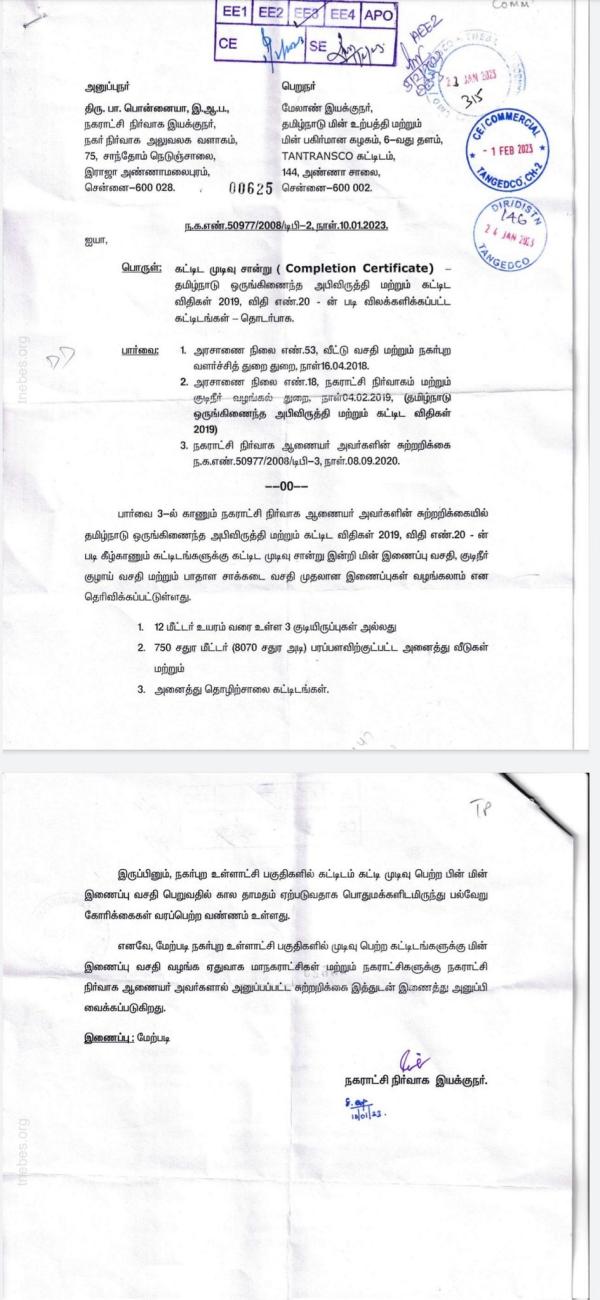 சுற்றறிக்கை 