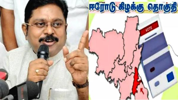  தினகரன் டுவிஸ்ட்