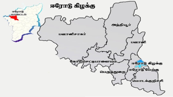 ஈரோடு கிழக்கு ஈரோடு கிழக்கு